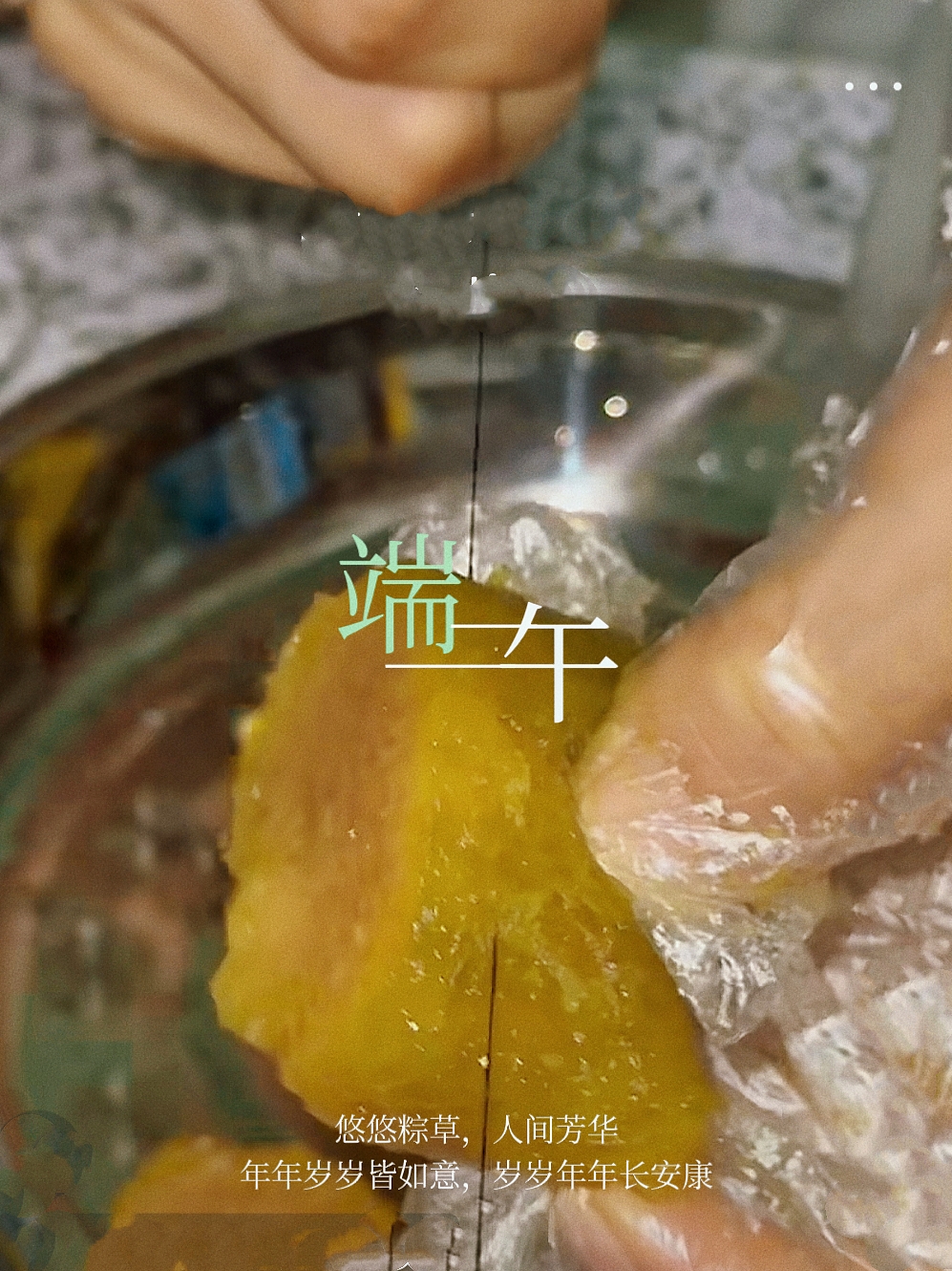 　　　端午安康　　