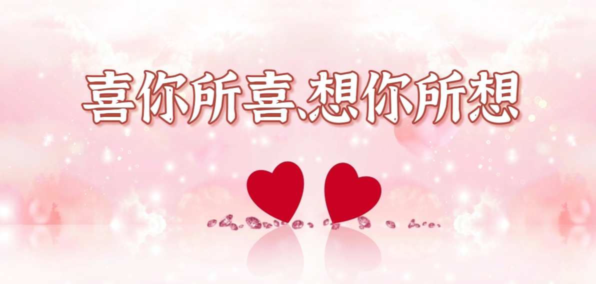 爱心