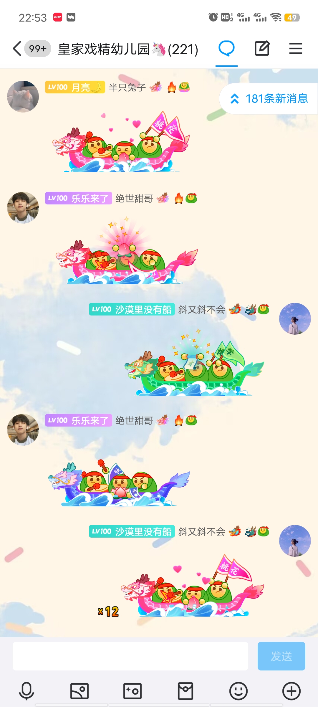 炎滚滚+我的仪式感