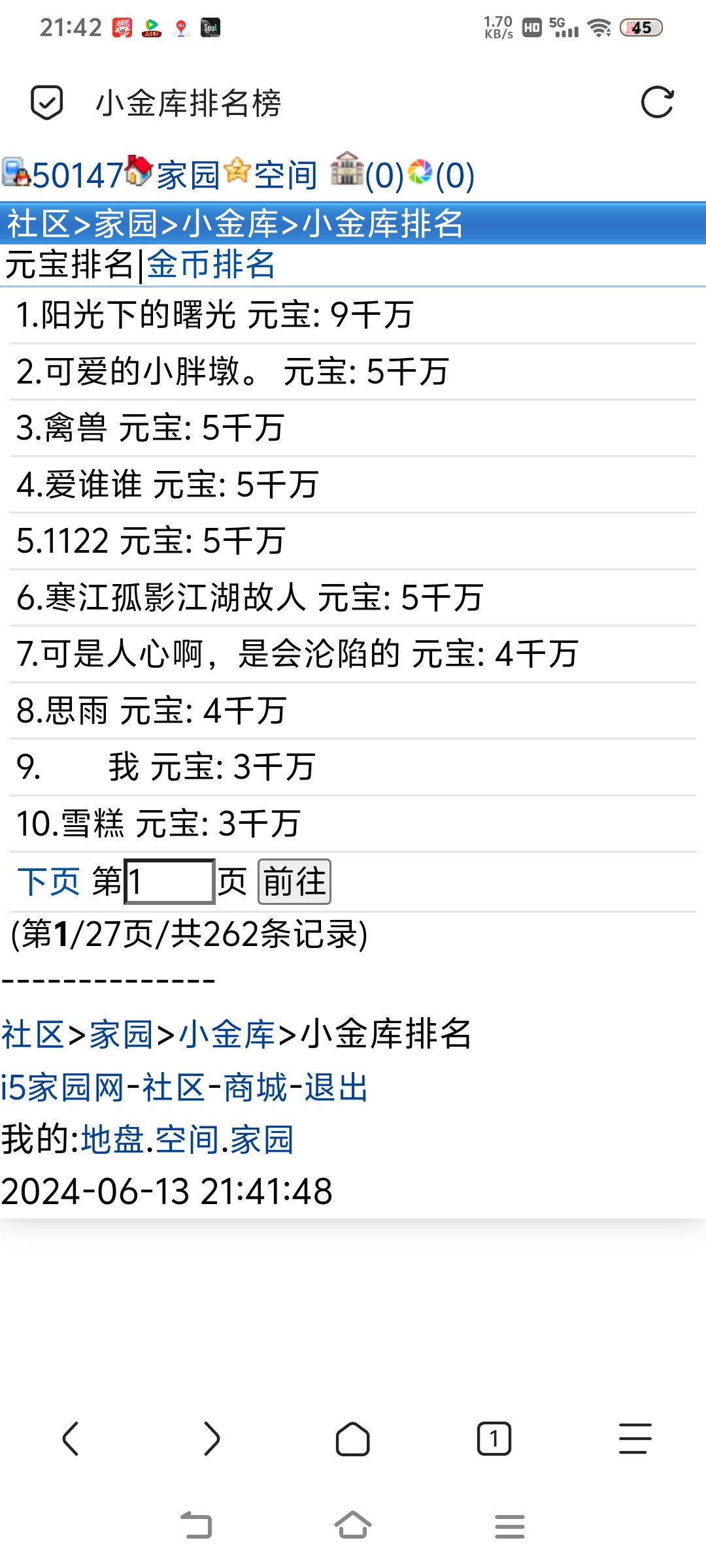 我也好奇