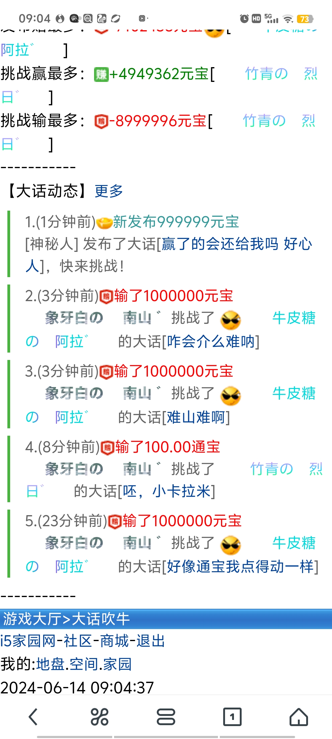 难兄难妹