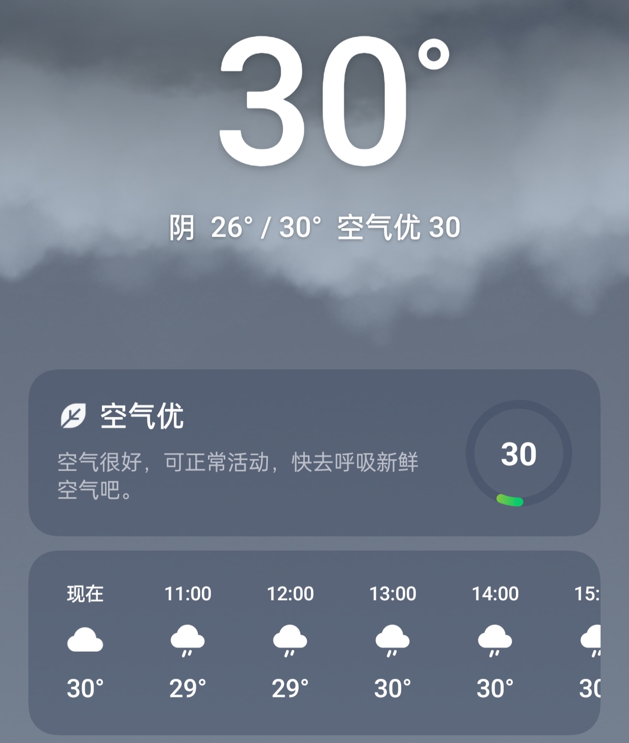 　　我要热晕了　゛　