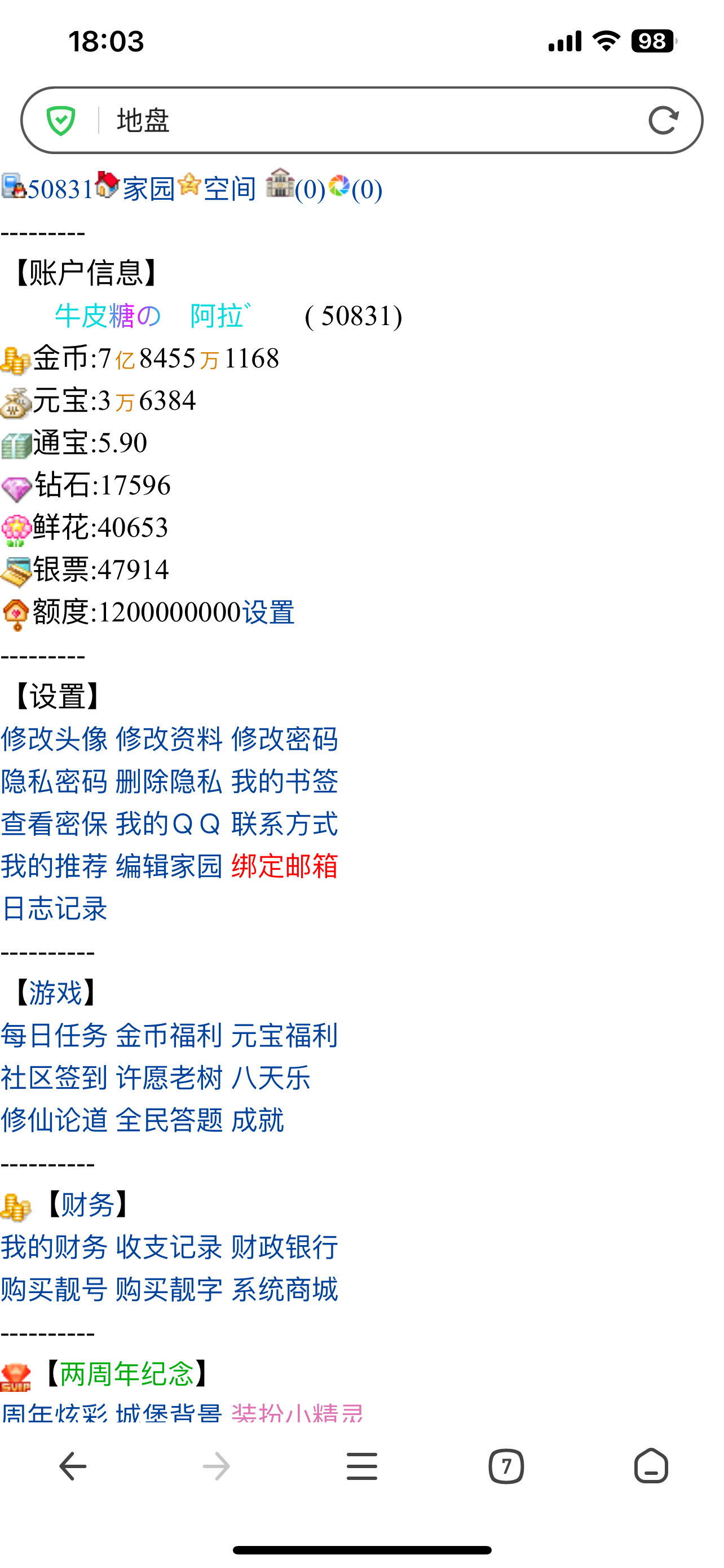 三啊，你敢看吗