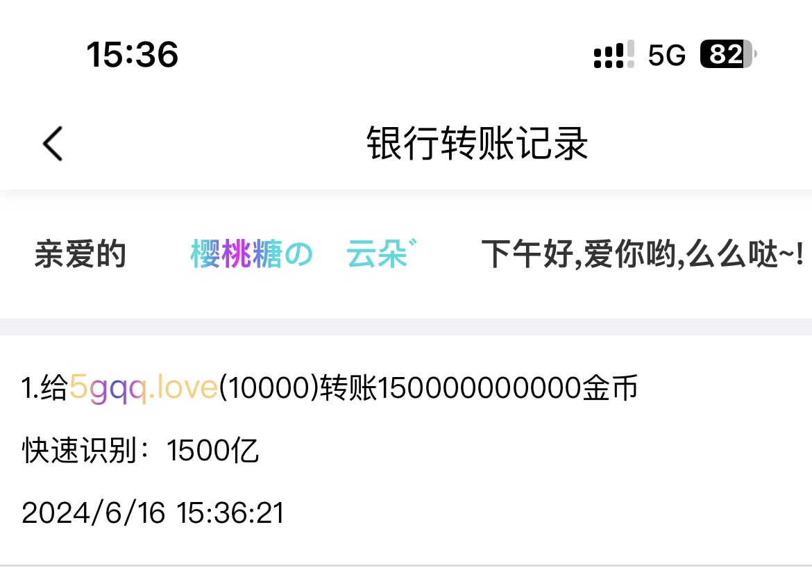 100007+小舞+付i5黑市第30批商品款项