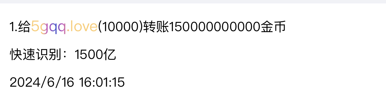 50408+顾清乔+付i5黑市第31轮商品兑换款项
