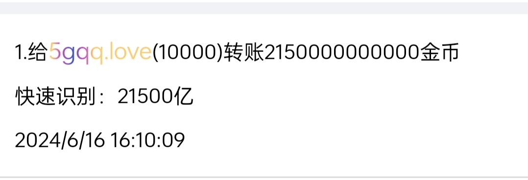 1111111+独一+付i5黑市第31轮商品兑换款