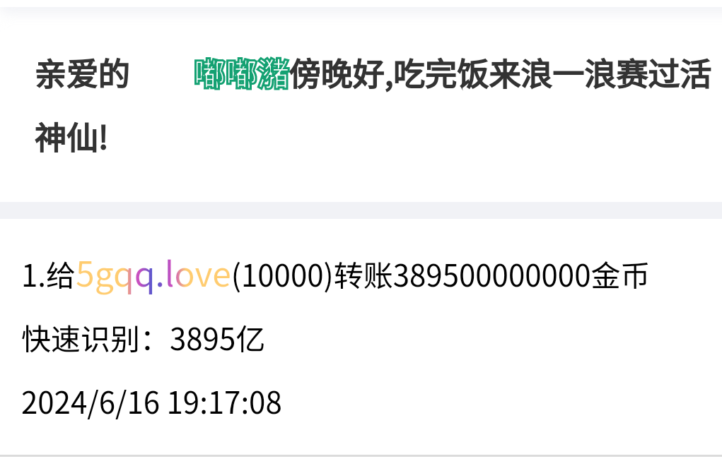 50085+潴潴+付i5黑市第31轮商品兑换款项