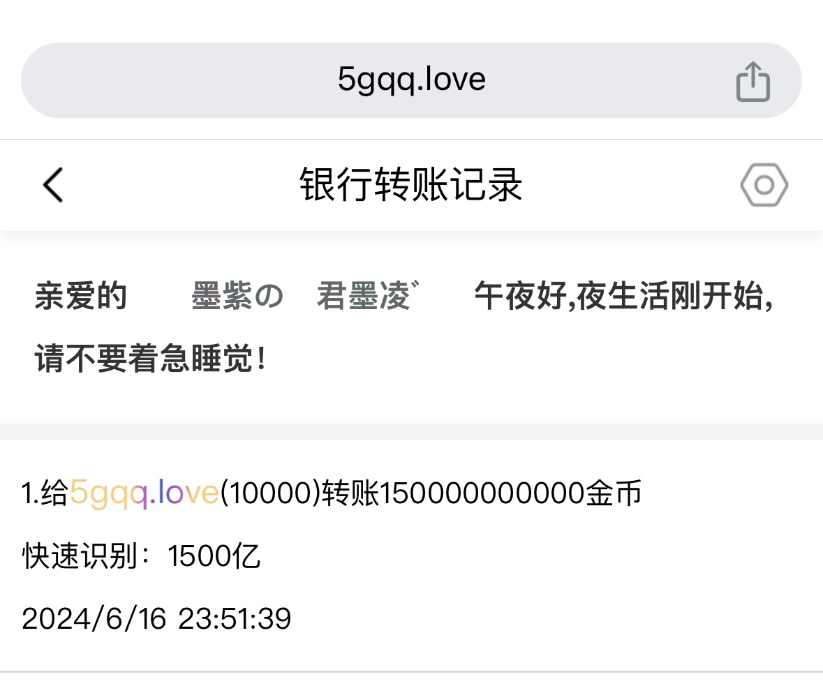 50229+君墨凌+付i5黑市第31轮商品款项