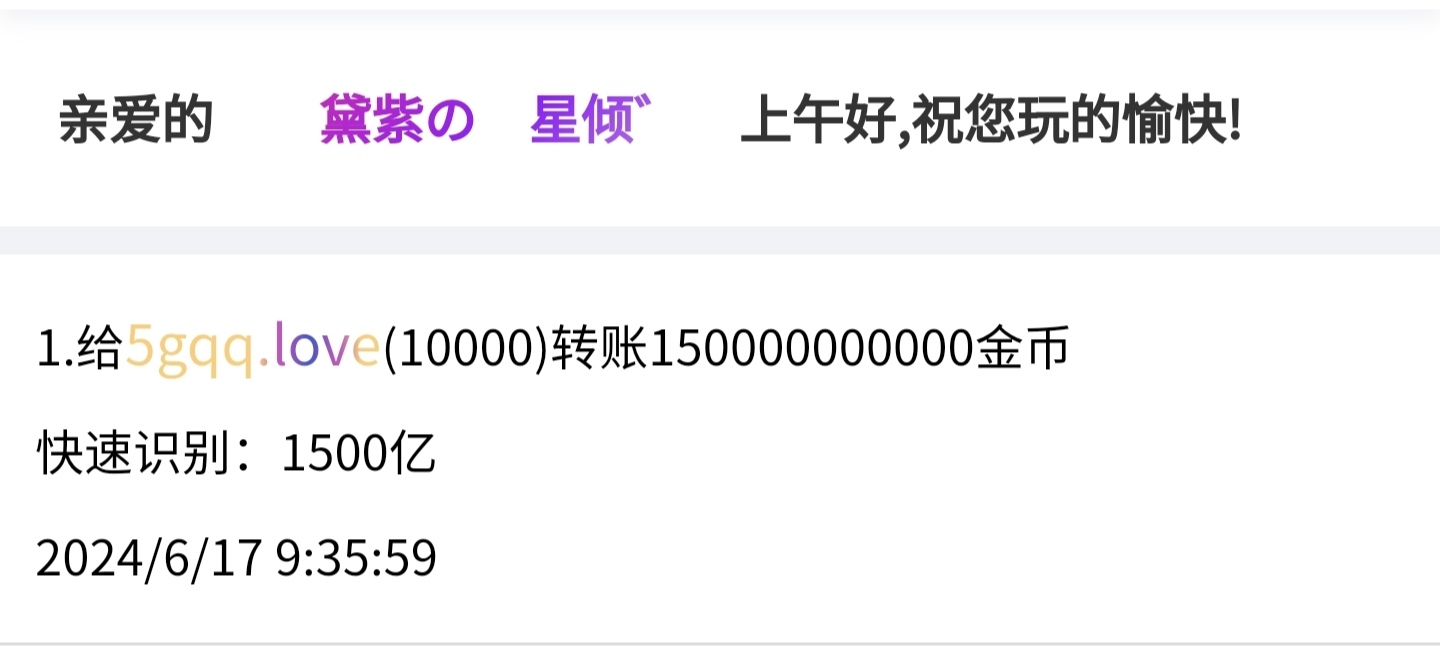50197+暖+付i5黑市第31轮商品款项