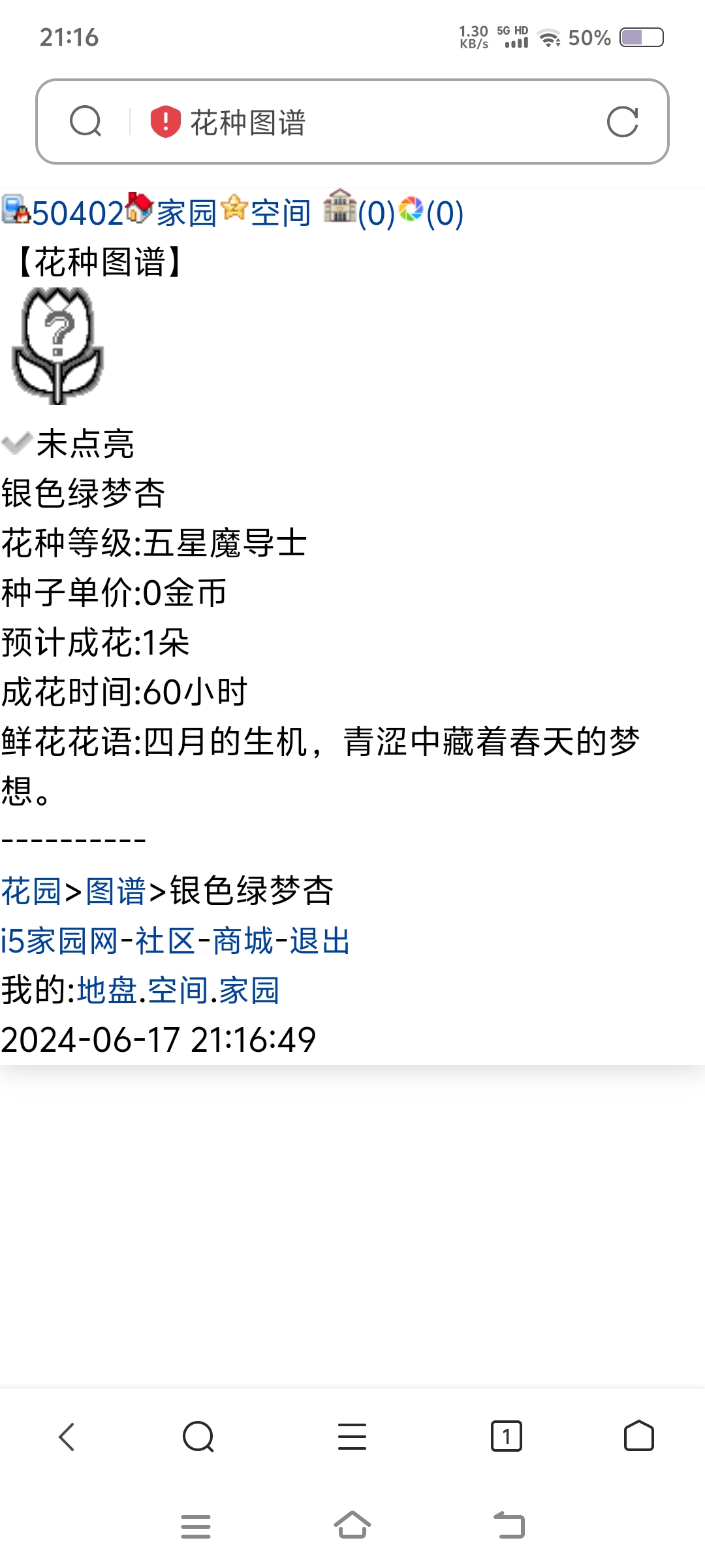 这是啥啊