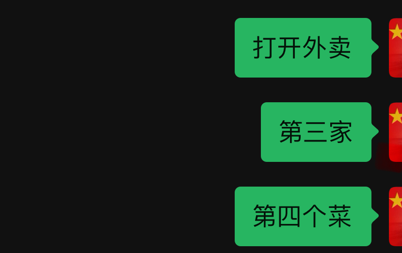 外卖环节都是盲点