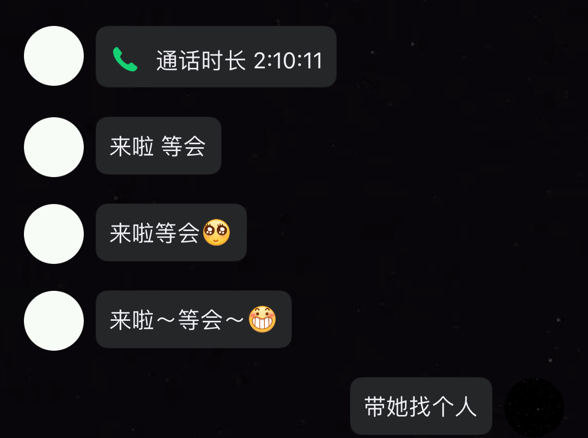 晚安