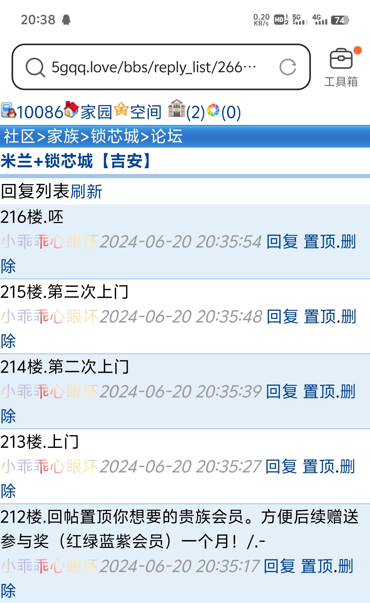 日胸，出的啥馊主意