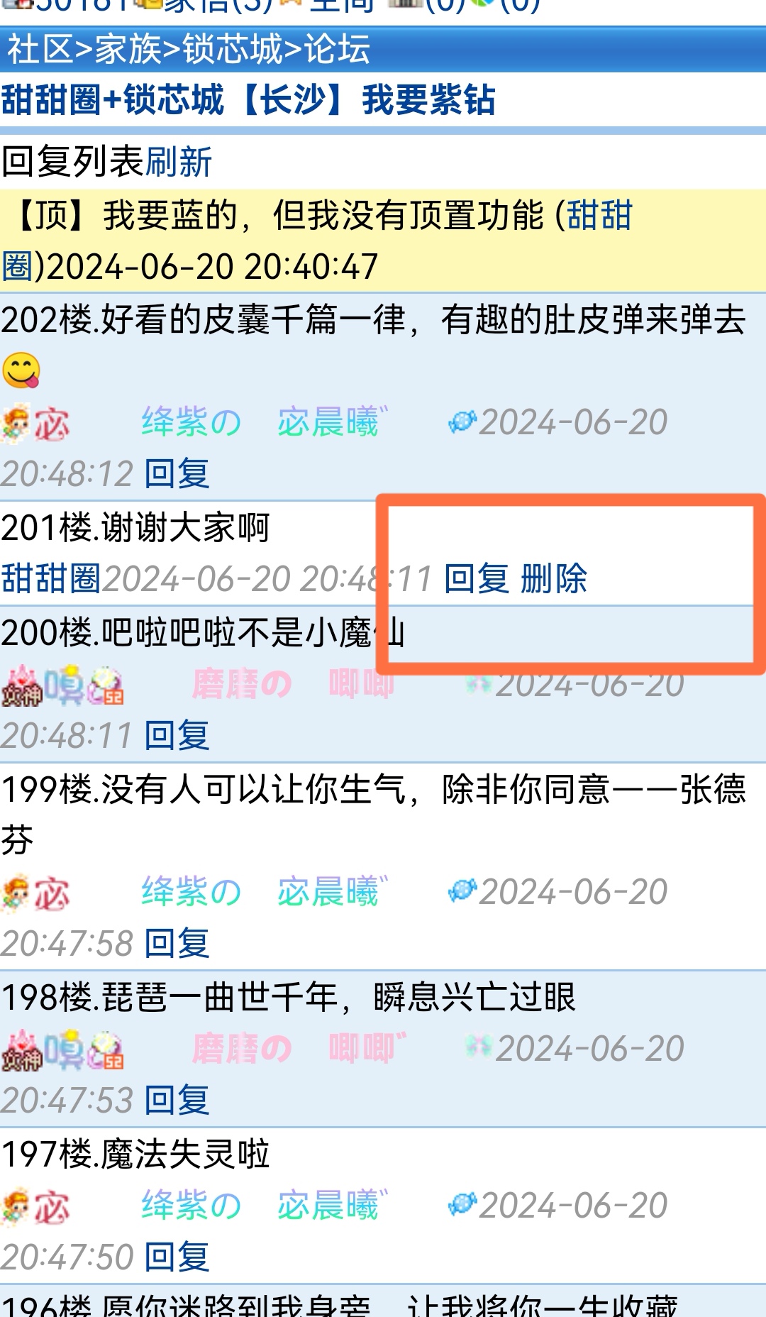 绛紫の　宓晨曦゛、磨磨の　唧唧゛