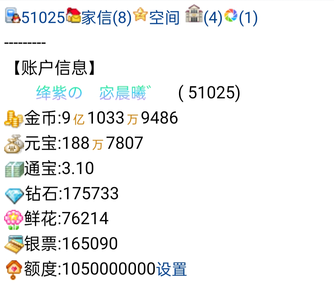 　　谁还不是个小富婆呢　゛　