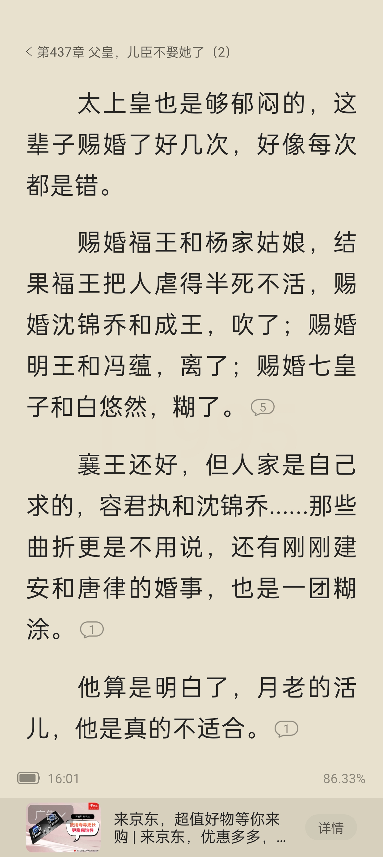　　还是小说好看　゛　