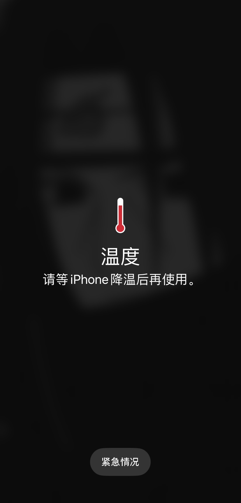 会爆炸吗？