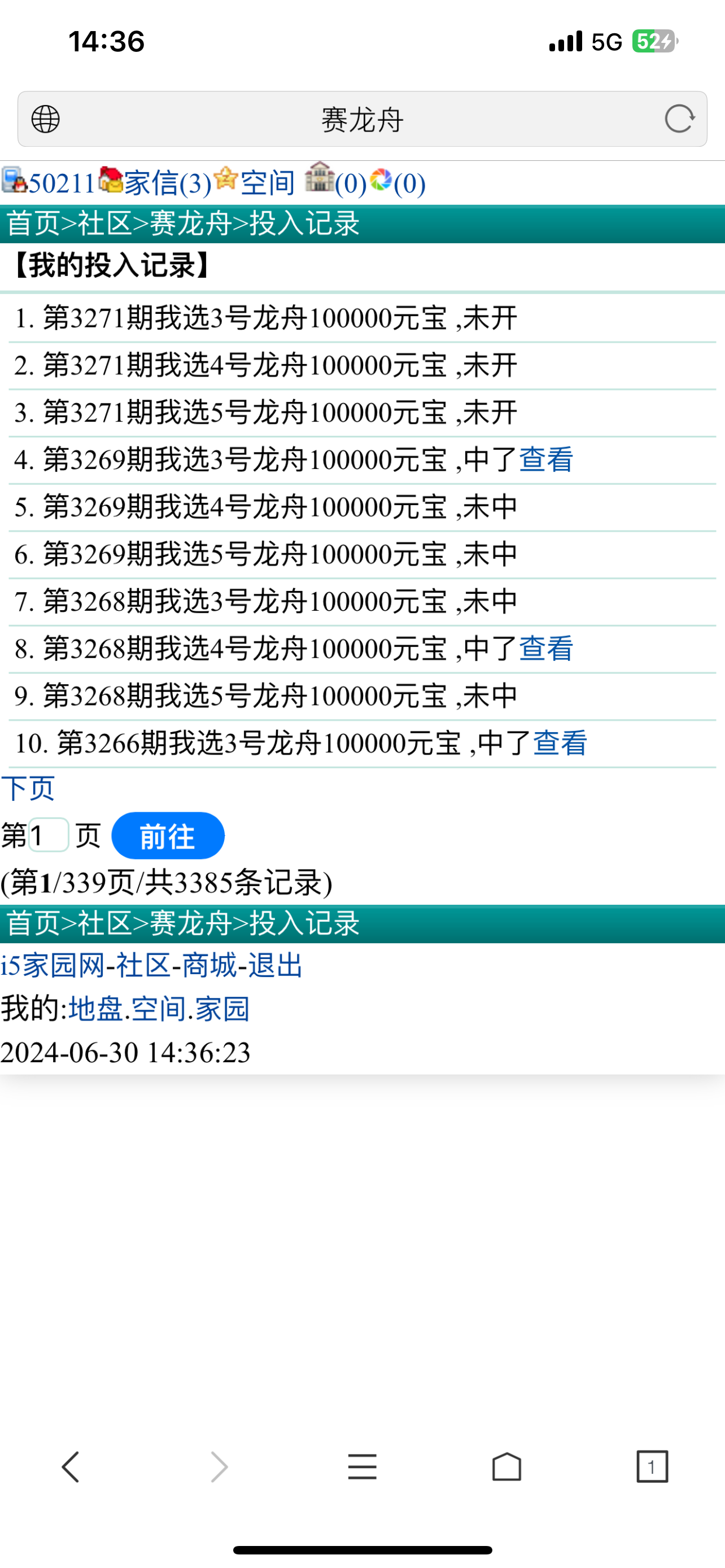 专挑对的压