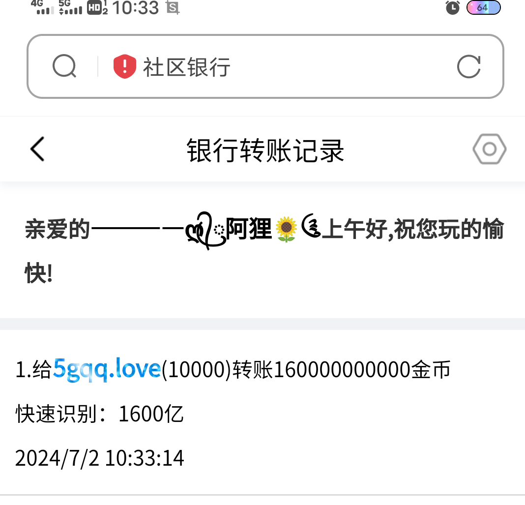 50637+丢丢+付i5黑市第32轮商品兑换