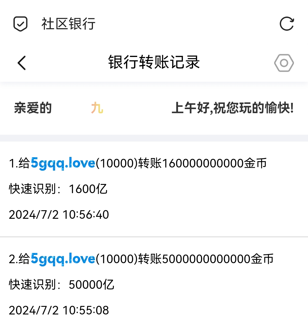 50275+九+付i5黑市第32轮商品款项