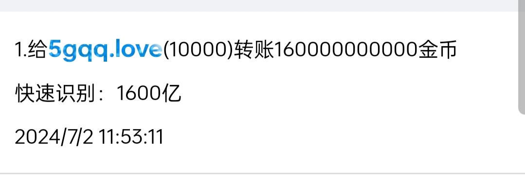 1111111+独一+付i5黑市第32轮商品兑换款