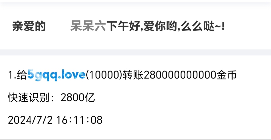166666+六六+付i5黑市第32轮商品款项