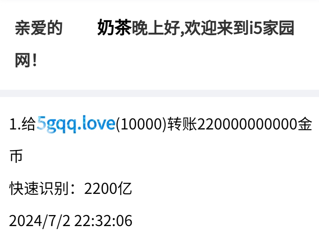 514+奶茶+付第32轮兑换商品款项