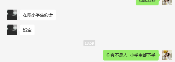 啊?