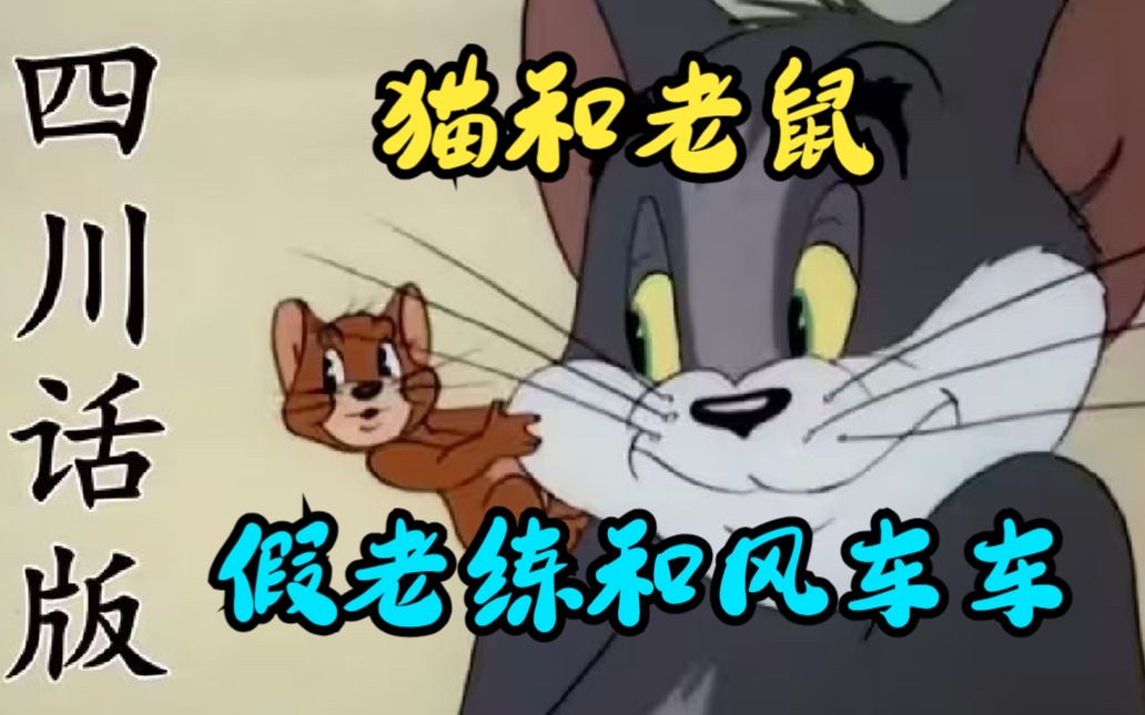 　　可爱+不管我几岁、童心万岁+4号