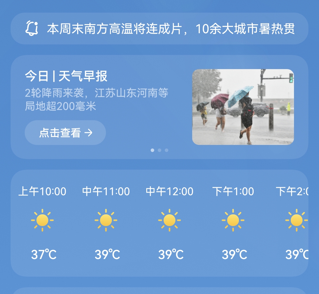 这样的温度我真的谢了