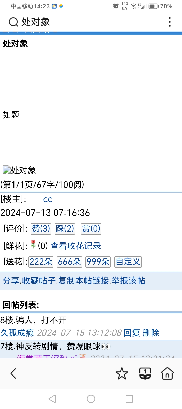乐乐，你看