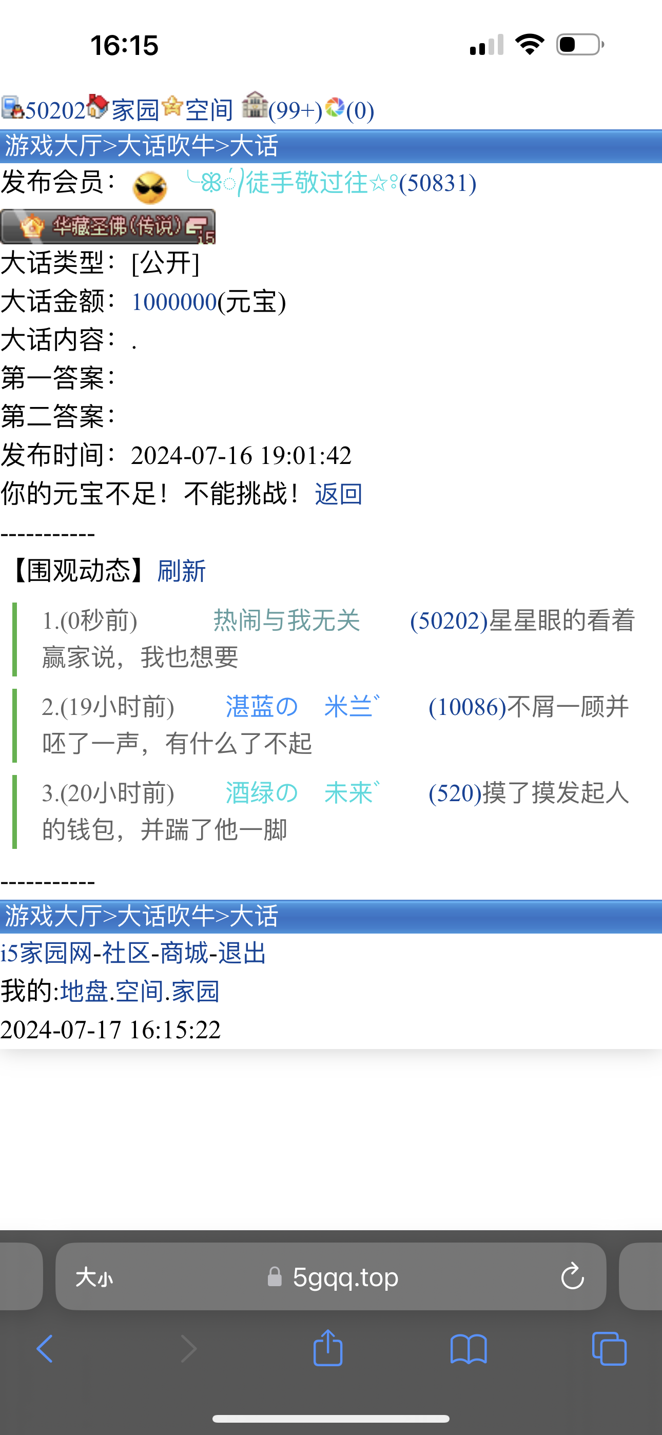 我没有欲望来了