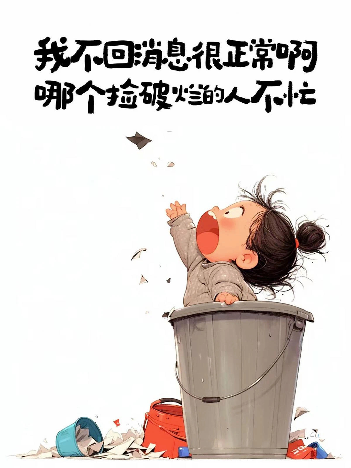 你要永远记得那个独自和你分享秘密的我！