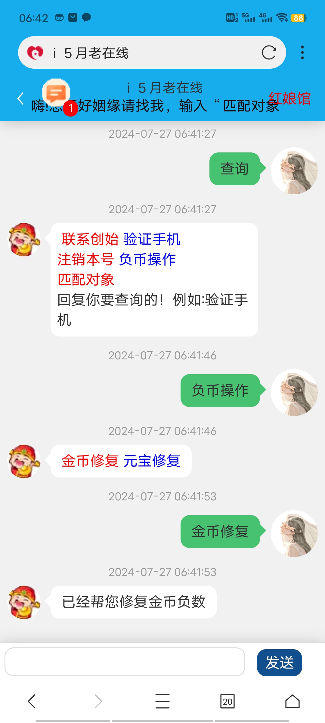 上门讨债