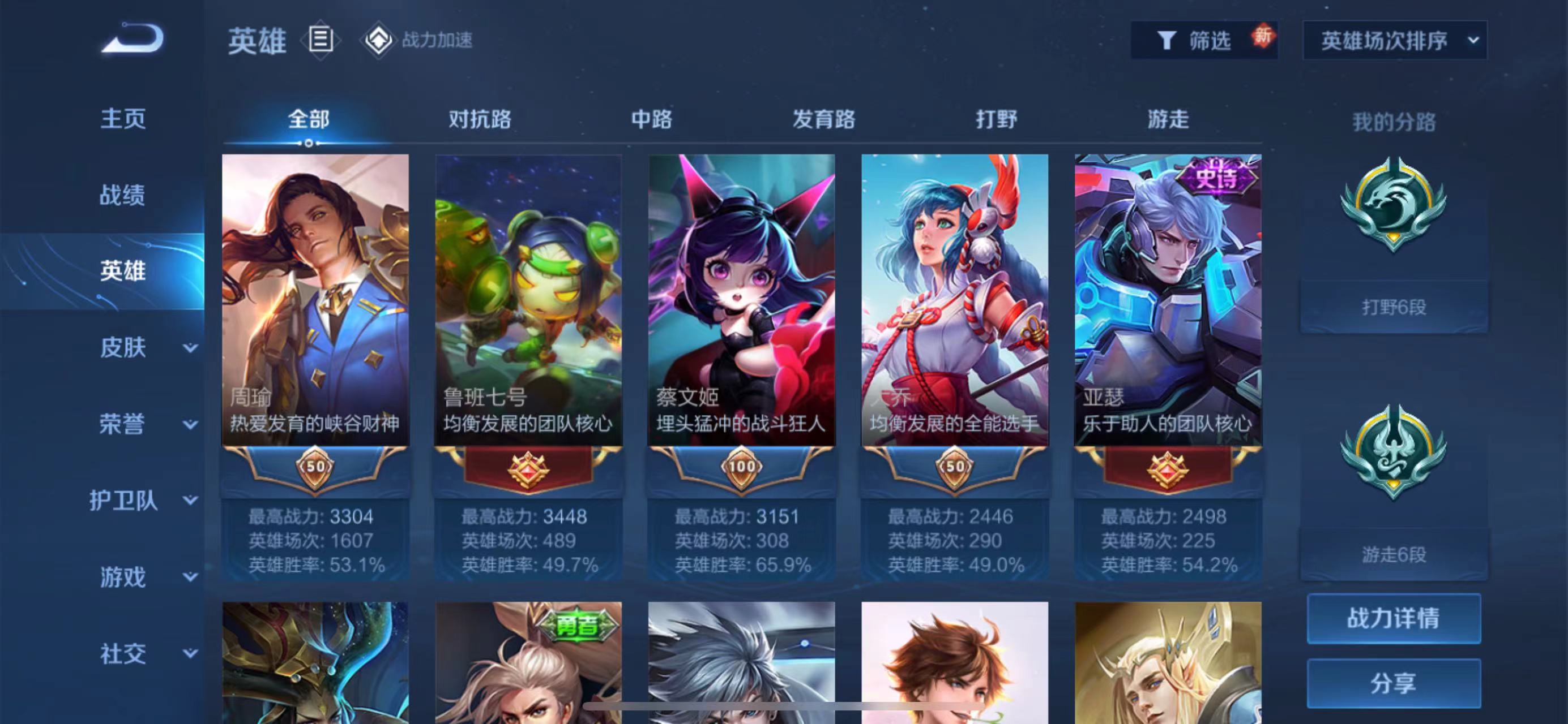 谁说我们请代打了～