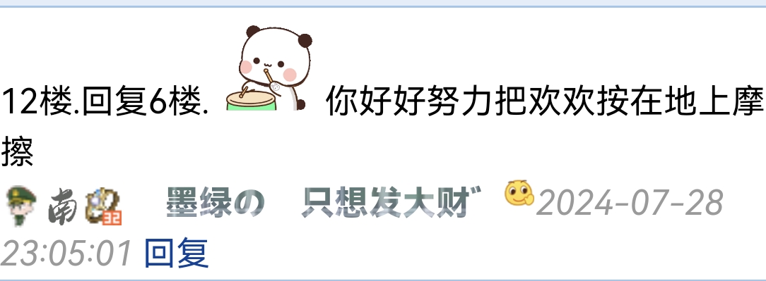 山妹，我又看见了
