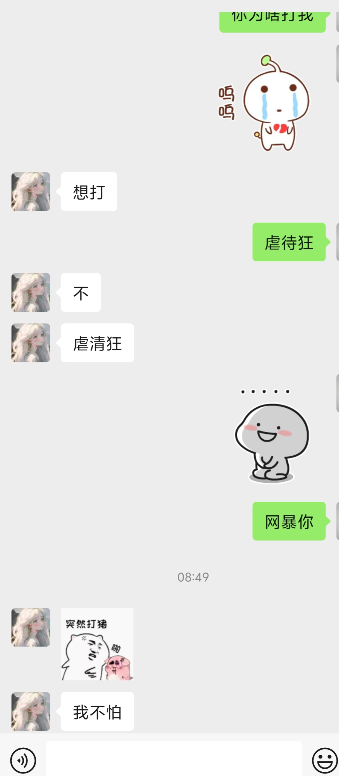 八月第一顿恶打