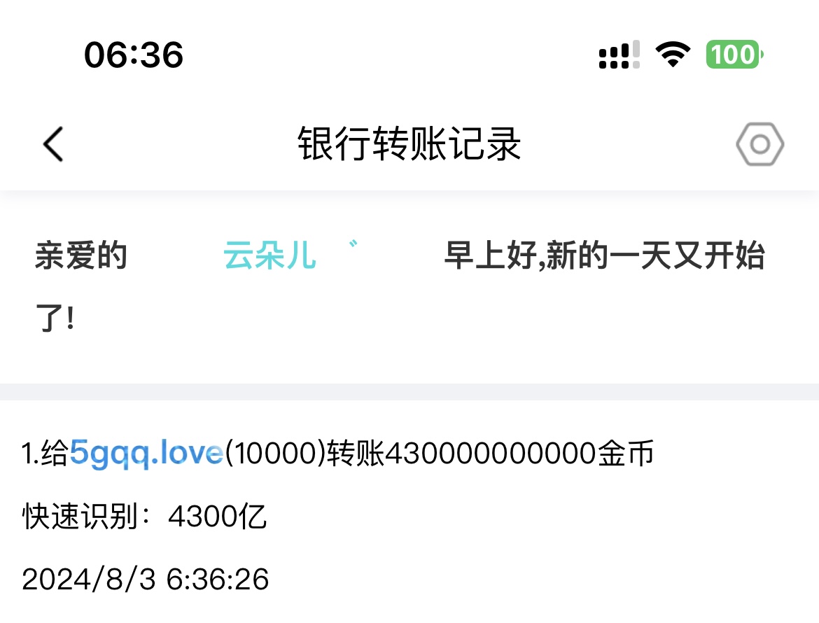 100007+小舞+付i5黑市第33轮商品款项