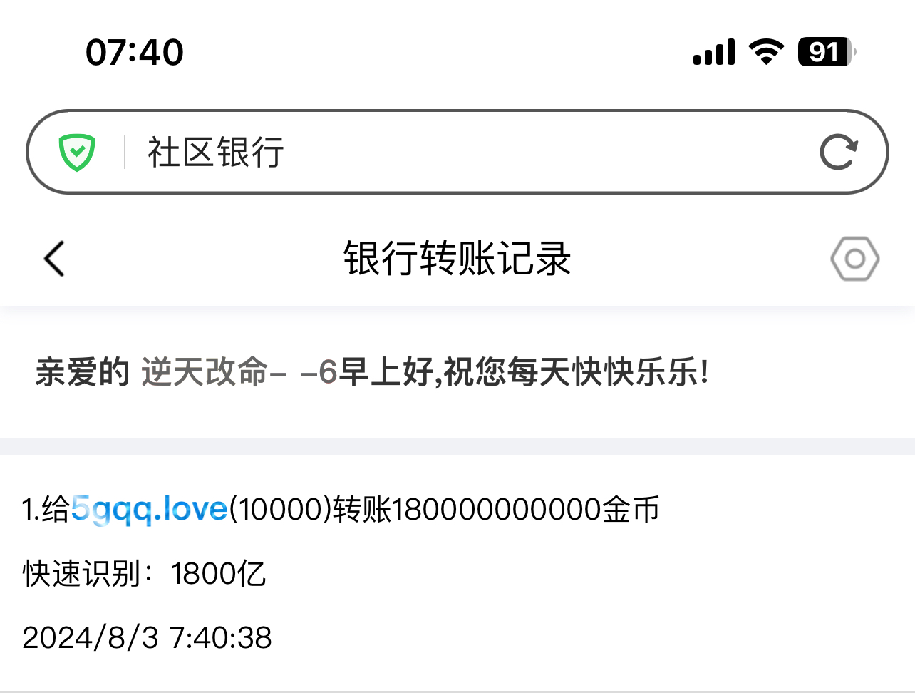 50211+华子哥+申请i5黑市第33轮商品兑换