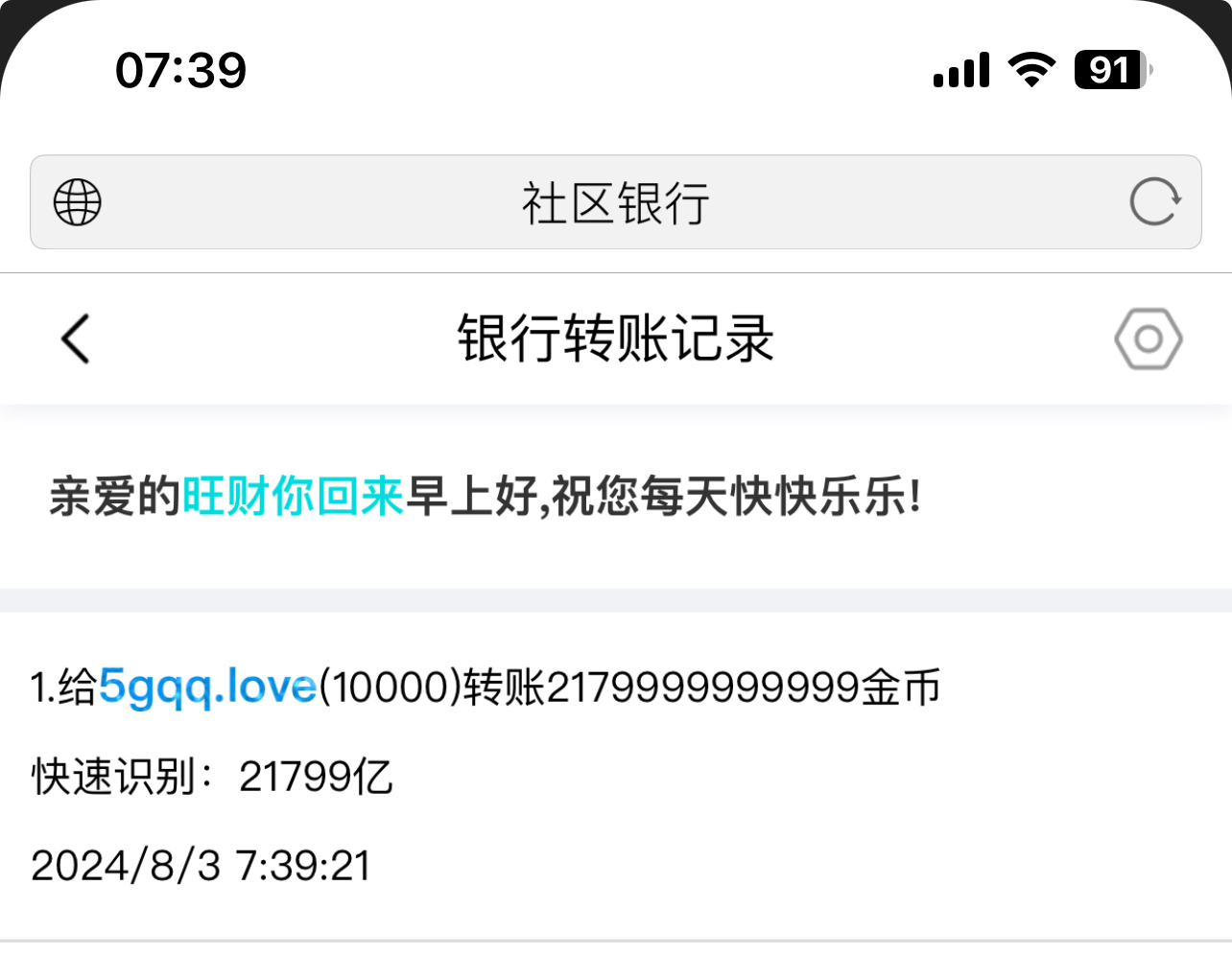 50831+阿拉蕾+申请i5黑市第33轮商品兑换