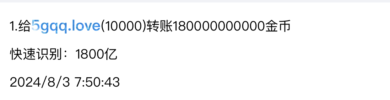 50408+顾清乔+付i5黑市第33轮商品款项
