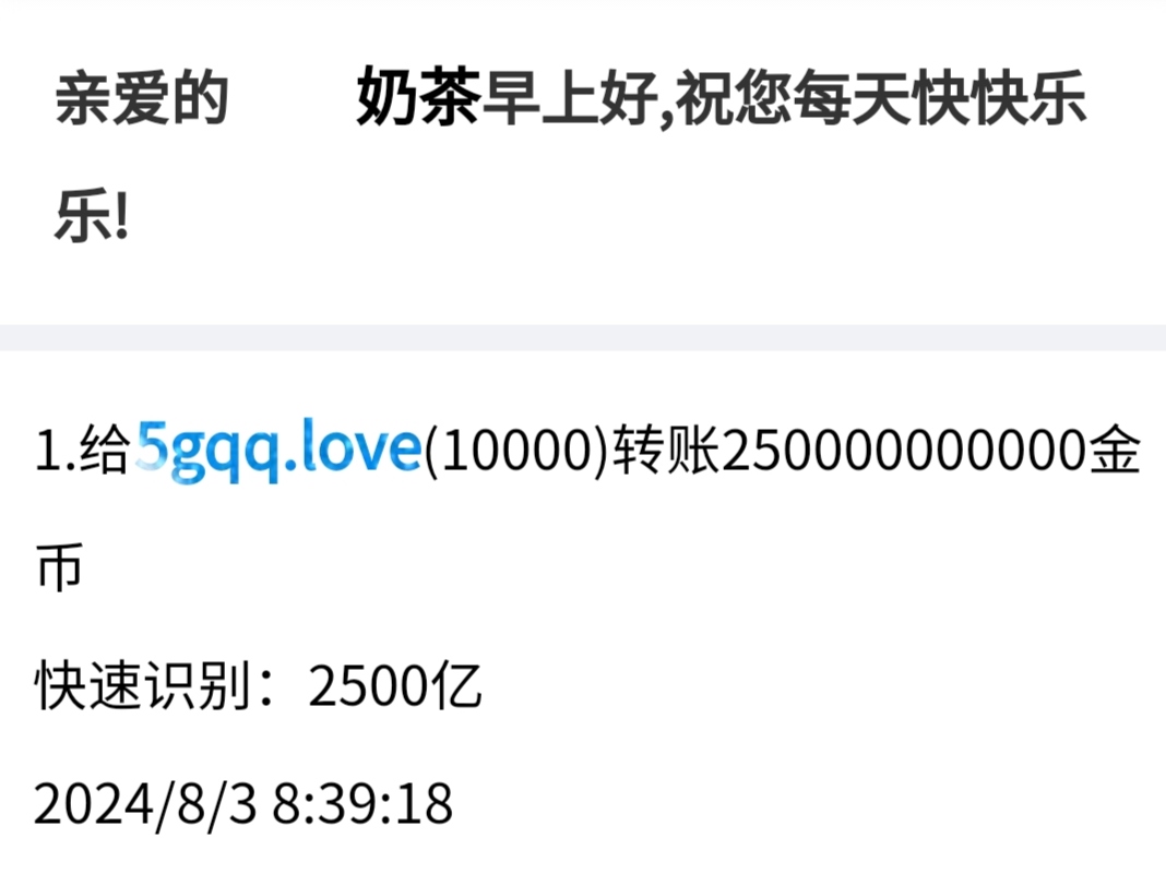 514+奶茶+付第33轮兑换商品款项
