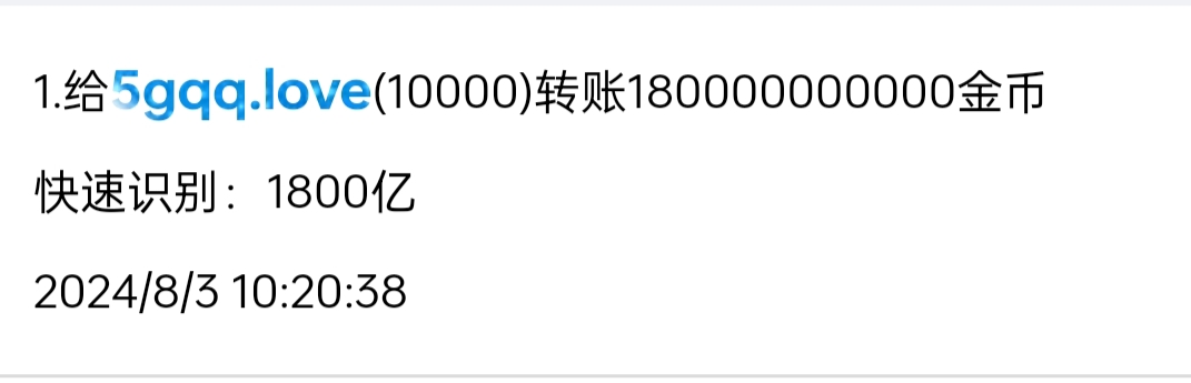 1111111+独一+付i5黑市第33轮商品兑换款