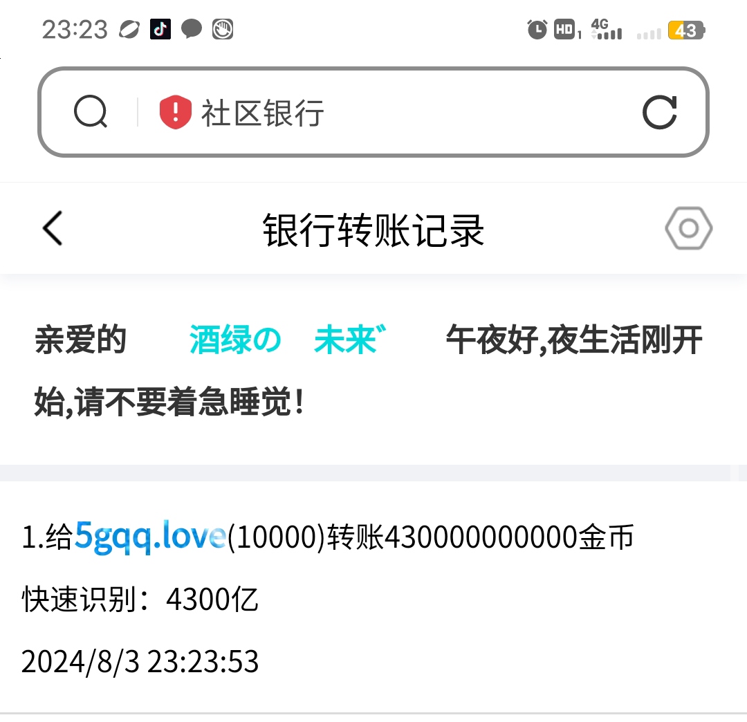 520+未来+付i5黑市第33轮商品兑换款