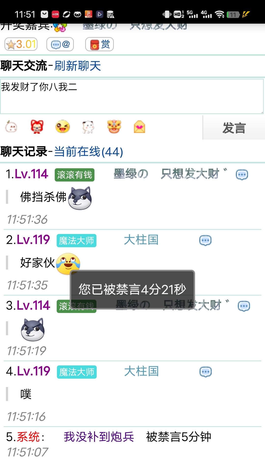 你不是人