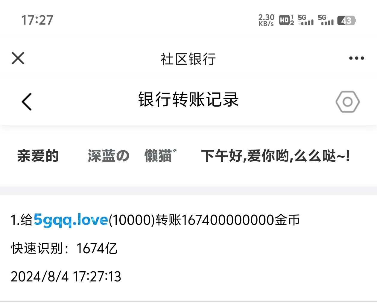 50656+懒猫+付i5黑市第33轮商品兑换款