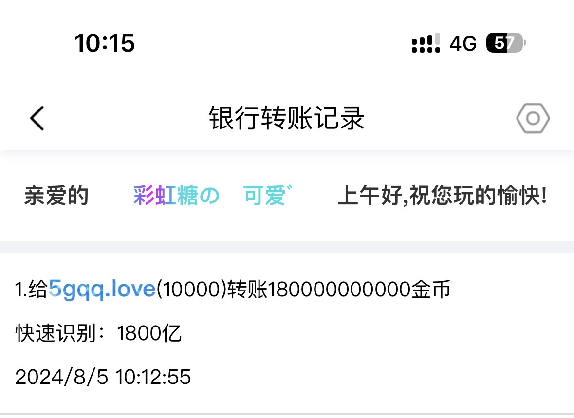 50333+可爱+付i5黑市第33轮商品款项　゛　