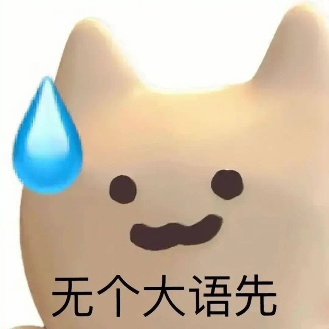 好久没逛帖子了都还好吗?
