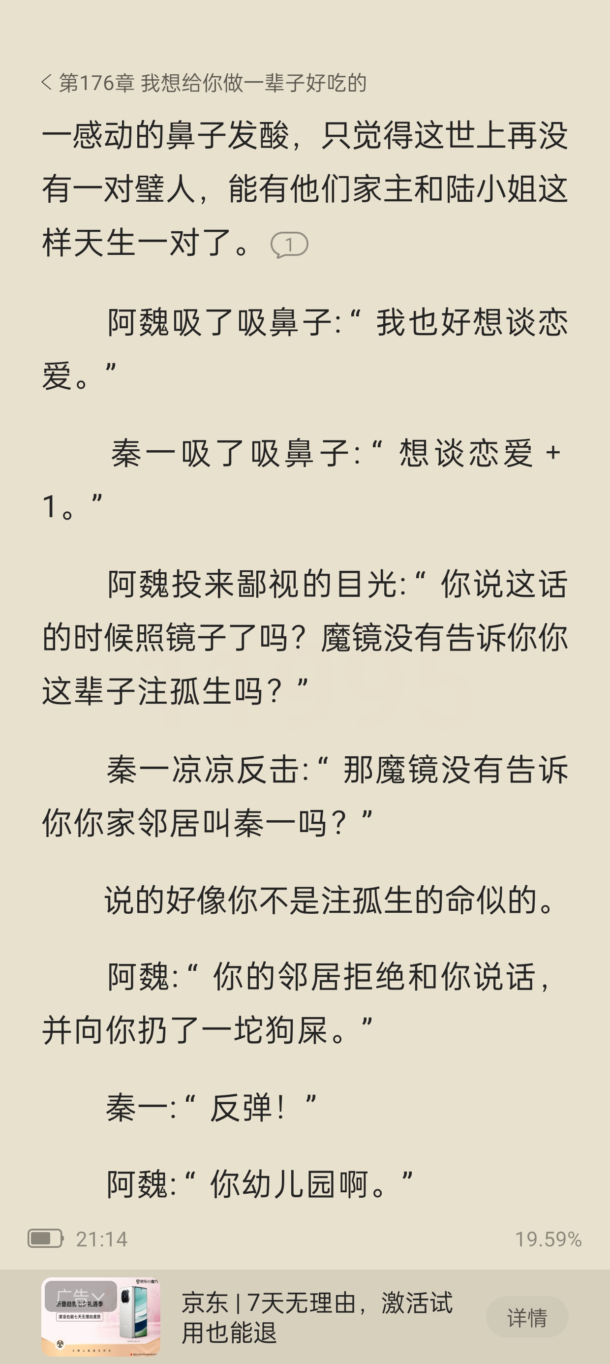 　　真是逗比　゛　
