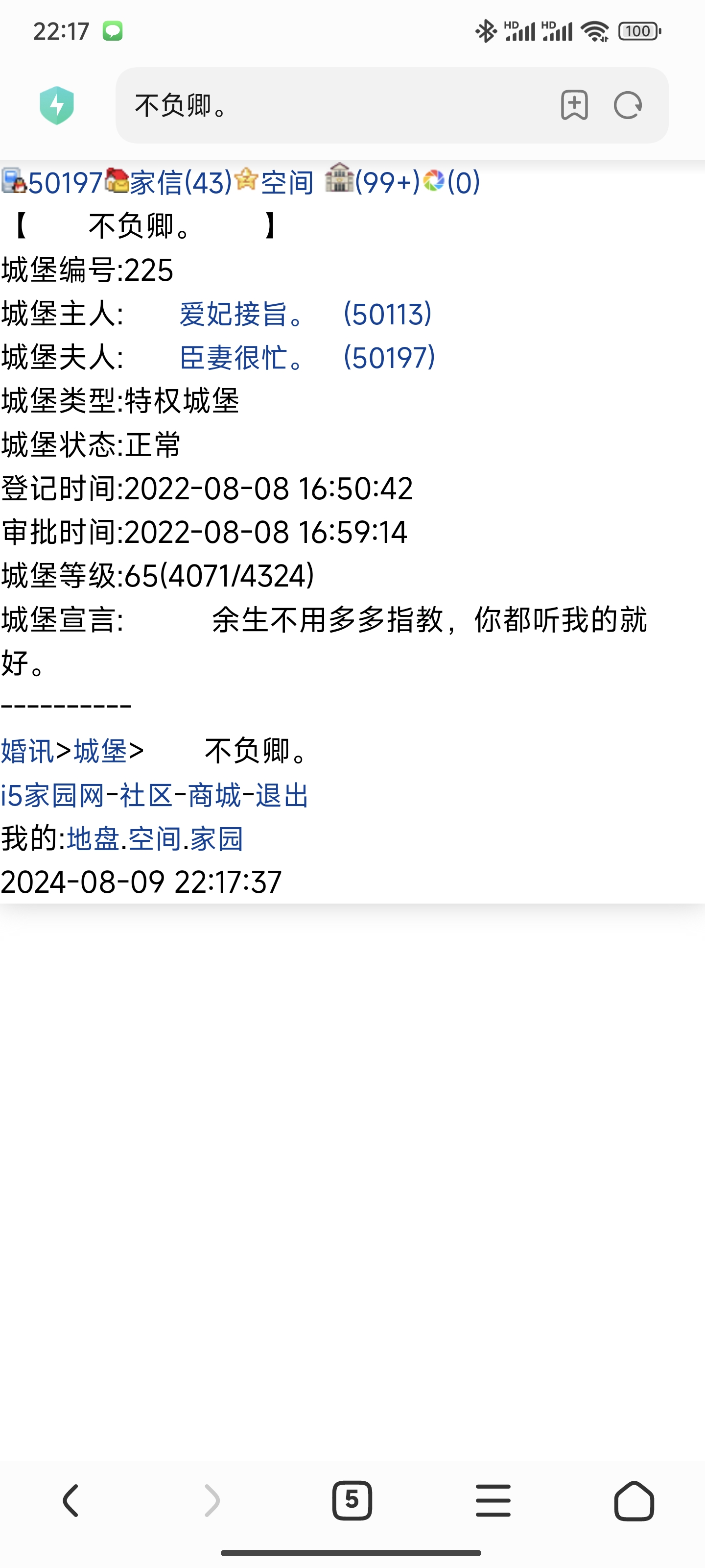 两周年。